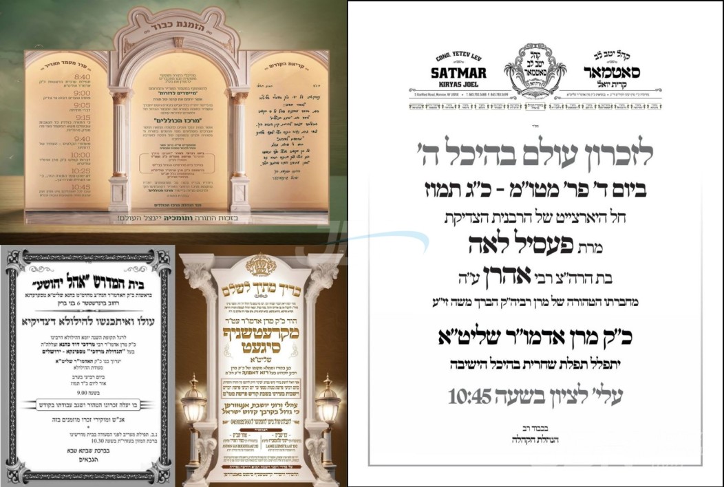 נייעס פון היינטיגן טאג: מיטוואך פרשת מטות מסעי