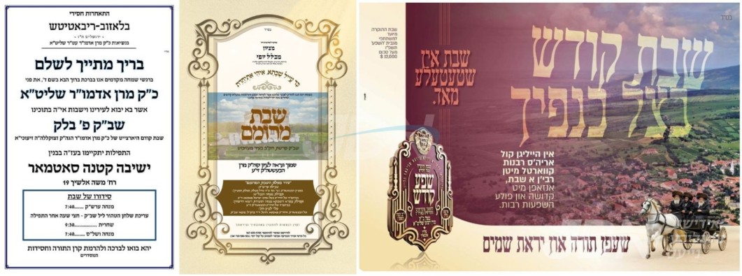 נייעס פון היינטיגן טאג: שבת פרשת חוקת בלק – בלק אין א"י