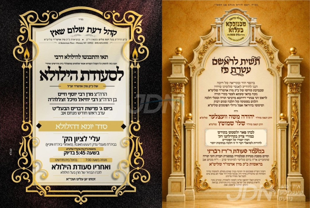 נייעס פון היינטיגן טאג: דינסטאג פרשת דברים