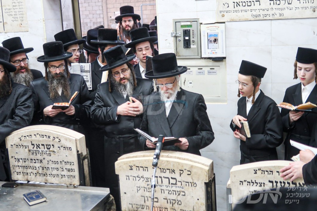 יארצייט פון הרה"ק בעל מקור ברוך מסערט וויזניץ זי"ע ביי האדמו"ר מסערט וויזניץ