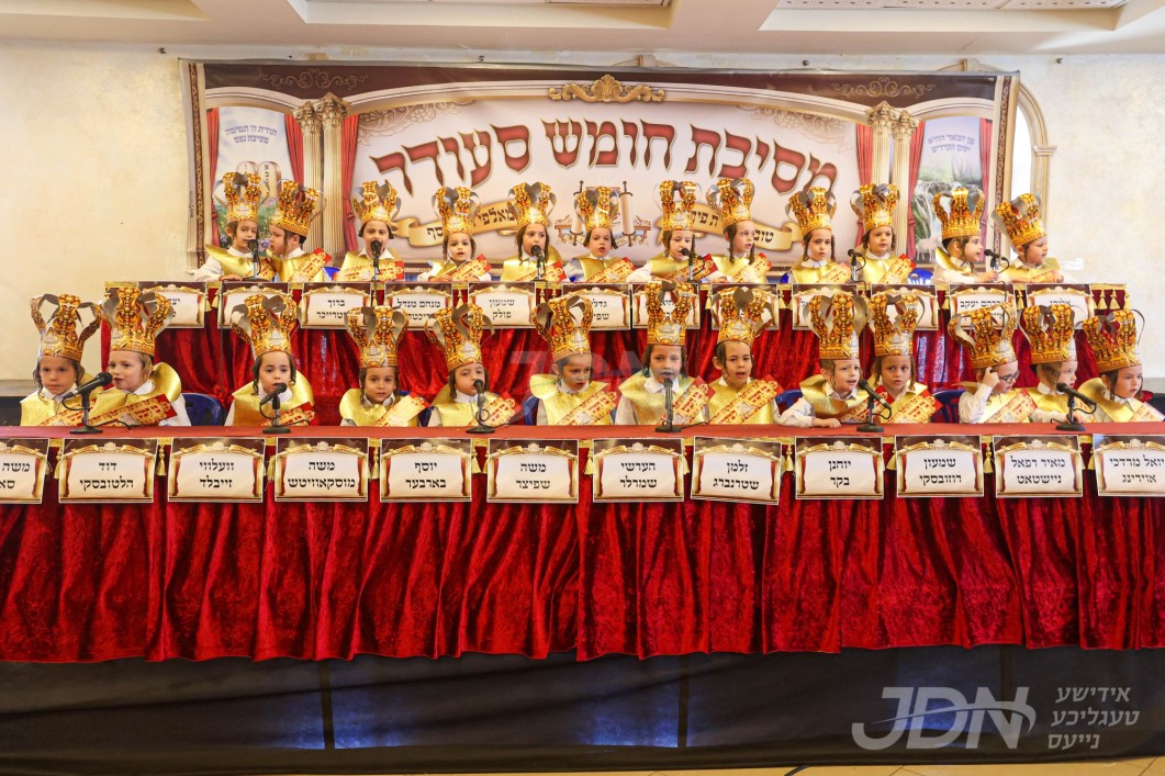 חומש סעודה אין תלמוד תורה סקווירא אין בית שמש