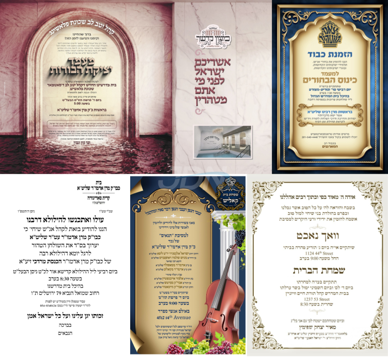 נייעס פון היינטיגן טאג: מיטוואך פרשת תזריע טהרה