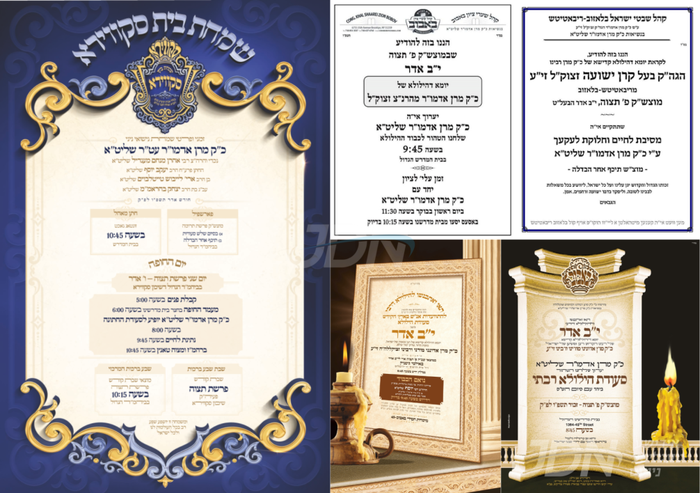 נייעס פון היינטיגן טאג: מוצאי שבת פרשת תצוה