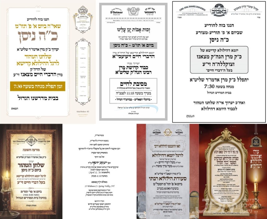 נייעס פון היינטיגן טאג: זונטאג פרשת תזריע טהרה