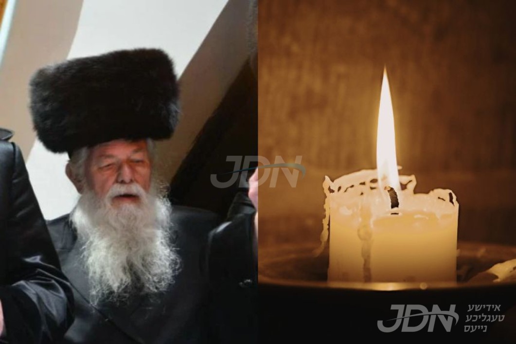 ברוך דיין האמת: נפטר געווארן דער לעגענדארער משב"ק אין מודזיץ, הרה"ח ר' שמואל יצחק פייניגשטיין ע"ה