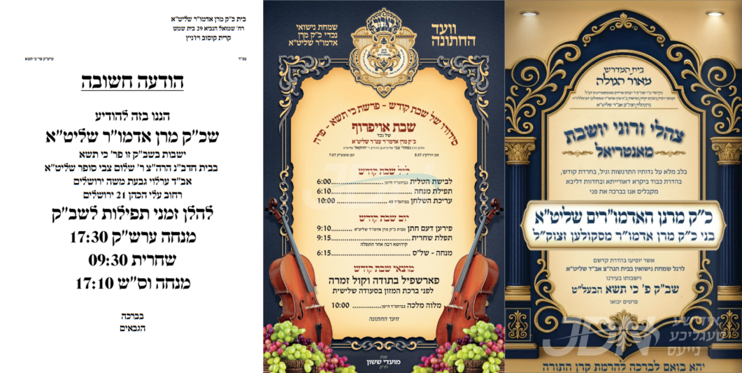 נייעס פון היינטיגן טאג: ערב שבת כי תשא