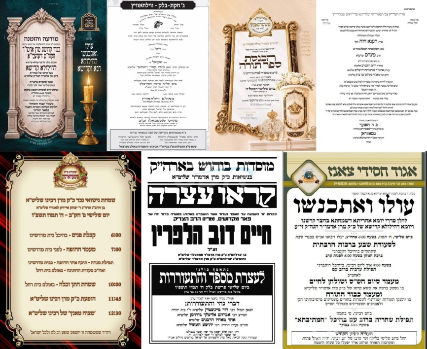 נייעס פון היינטיגן טאג: דינסטאג פרשת חוקת בלק – בלק אין א"י