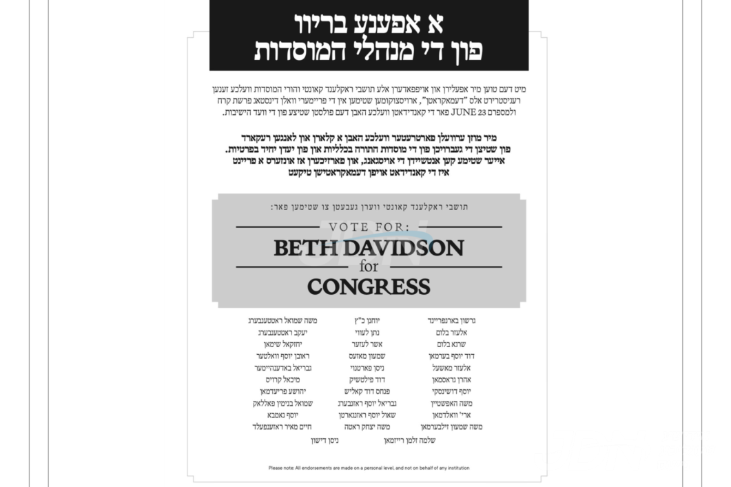 הרואה את הנולד - יהדות ראקלענד מיט סטראטעגישע געלעגנהייט אויפצוטון פארן עתיד בעז״ה