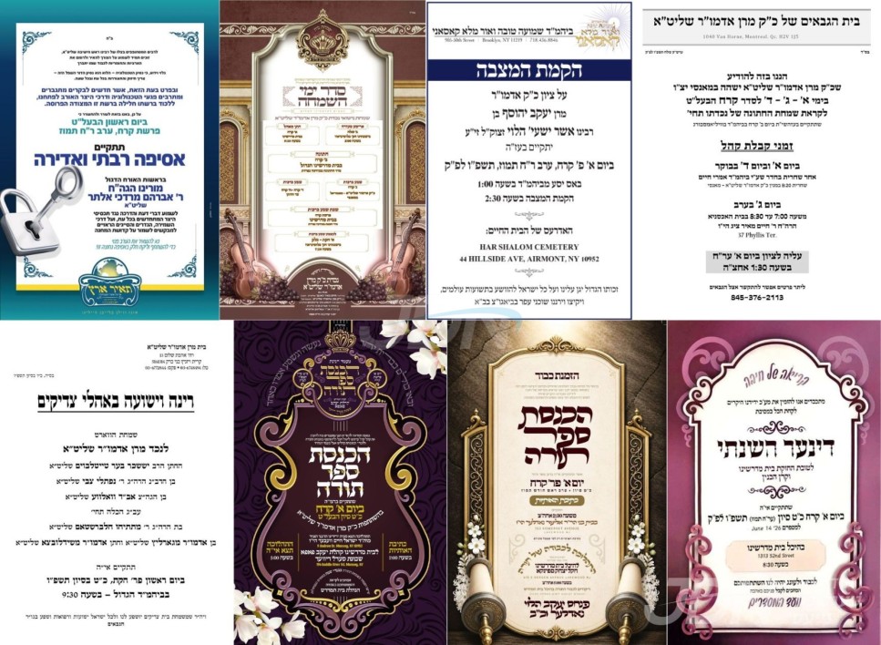 נייעס פון היינטיגן טאג: זונטאג פרשת קרח – חוקת אין א"י