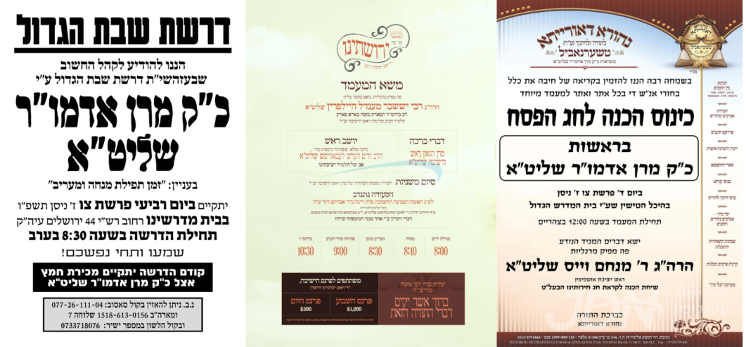 נייעס פון היינטיגן טאג: מיטוואך פרשת צו