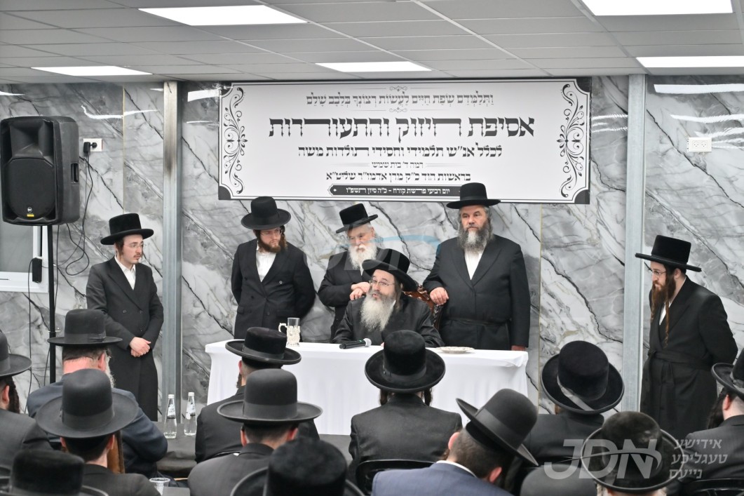 כינוס חיזוק והתעוררות פאר חסידי תולדות משה אין בית שמש בראשות האדמו"ר מתולדות משה