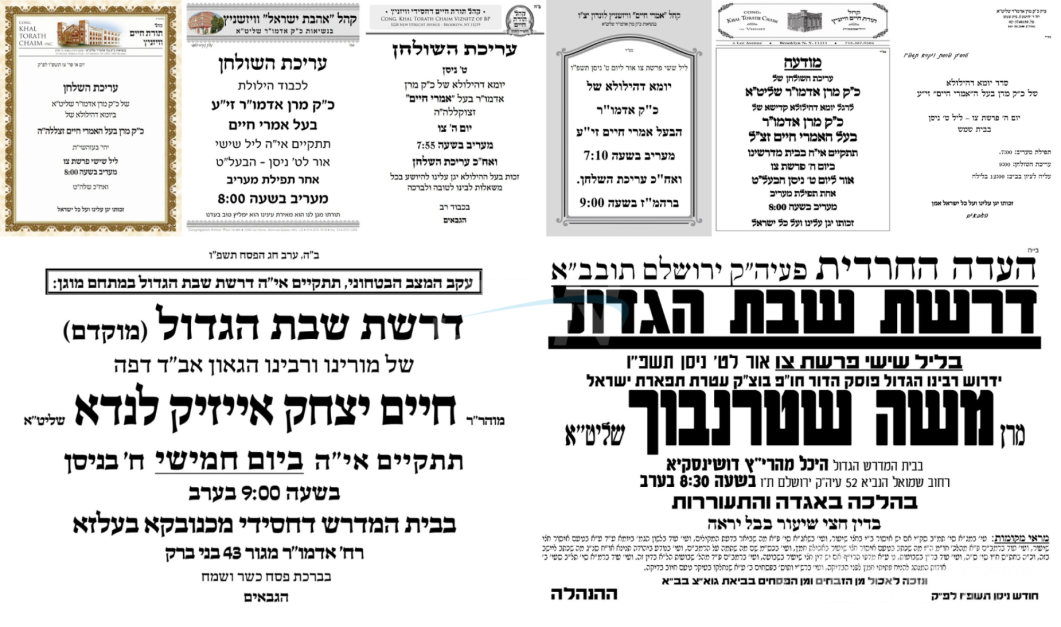 נייעס פון היינטיגן טאג: דאנערשטאג פרשת צו