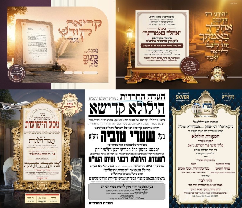 נייעס פון היינטיגן טאג: דאנערשטאג פרשת דברים