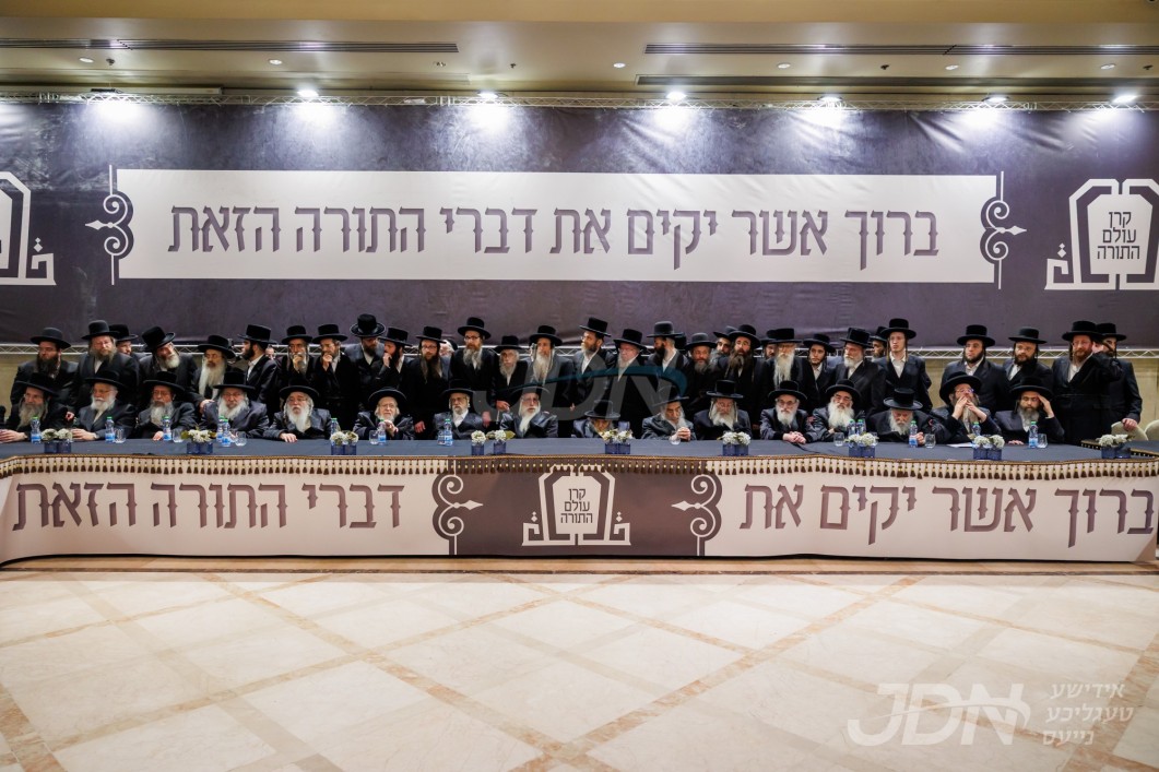 הערליכער מעמד כבוד התורה לטובת "קרן עולם התורה" פארגעקומען אין עיר התורה והחסידות בני ברק