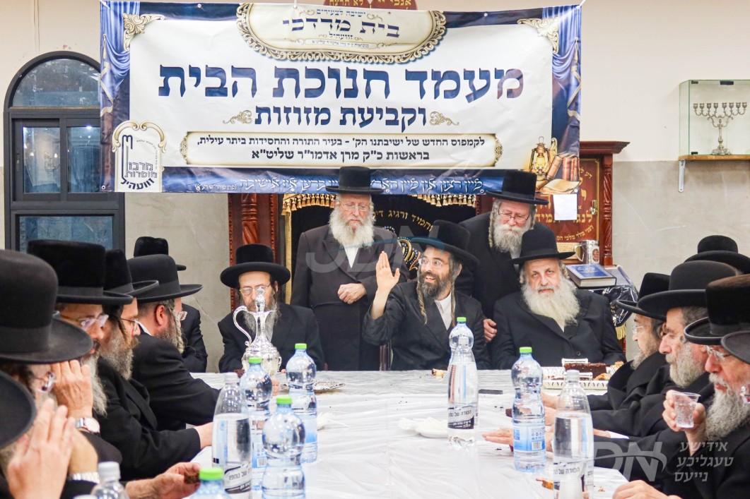 מעמד חנוכת הבית און קביעת מזוזה אין ישיבה לצעירים בית מרדכי זוועהיל אין ביתר