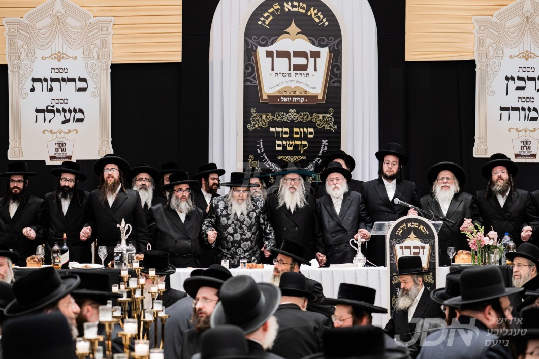 סיום סדר קדשים אין חבורת זכרו ד'סאטמאר אין קרית יואל