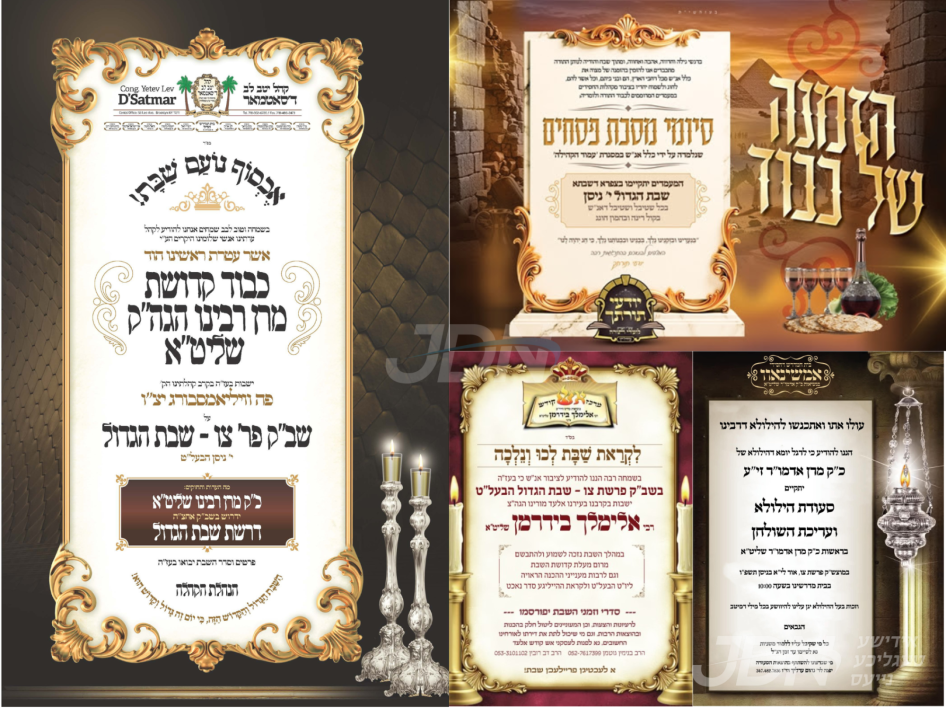 נייעס פון היינטיגן טאג: ערב שבת פרשת צו