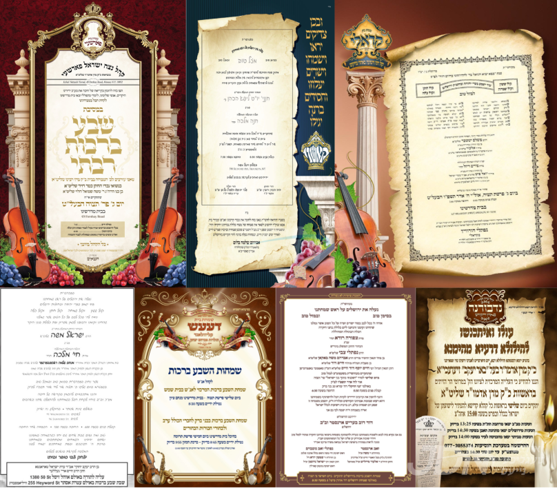 נייעס פון היינטיגן טאג: דינסטאג פרשת תצוה