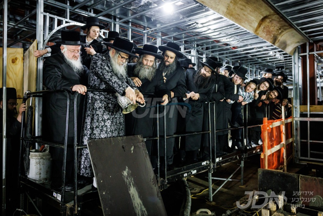 מעמד יציקת הבורות אין ביהמ"ד החדש סאטמאר שכונת פלאשינג אין וויליאמסבורג
