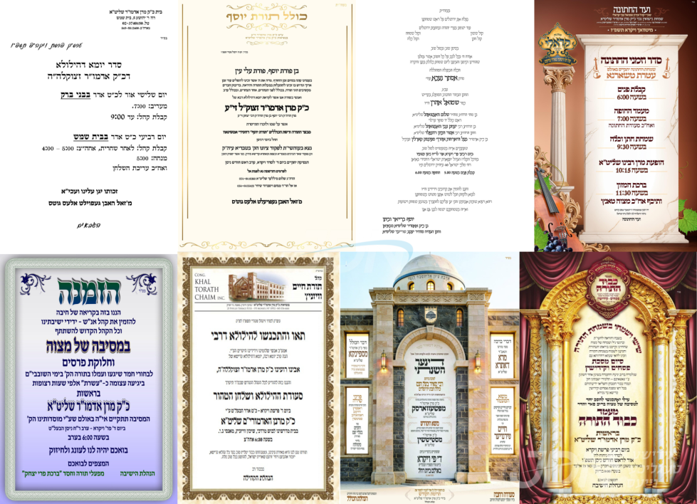 נייעס פון היינטיגן טאג: מיטוואך פרשת ויקרא