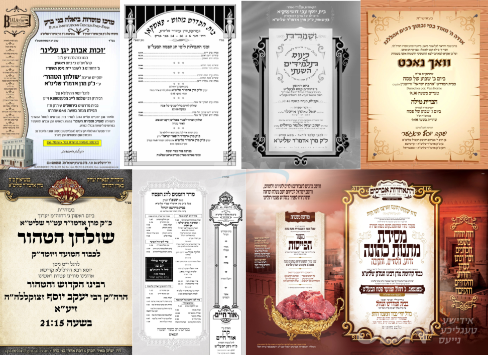 נייעס פון היינטיגן טאג: דינסטאג פרשת שמיני, ערב חג הפסח