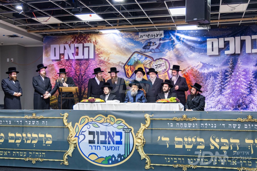 האדמו"ר מבאבוב-45 באזוכט אין באבוב-45 זוממער חדר